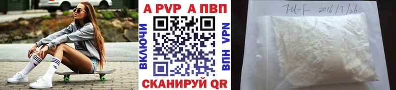 что такое наркотик  Оренбург  APVP СК 