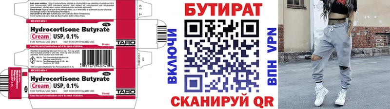 БУТИРАТ буратино  Оренбург 