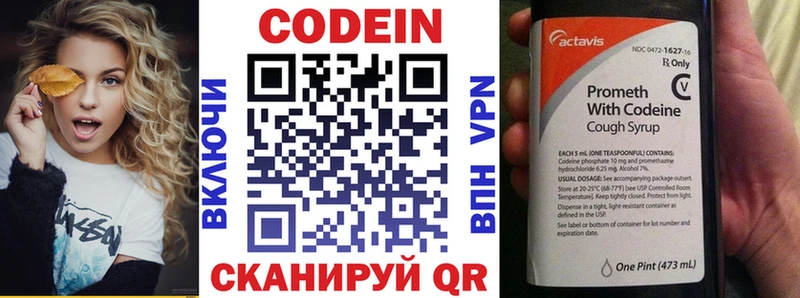 Кодеин Purple Drank  это телеграм  Оренбург  hydra зеркало 