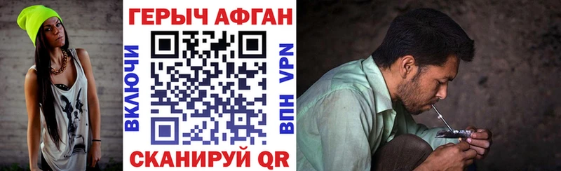 хочу наркоту  Оренбург  Героин Афган 
