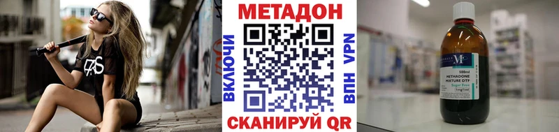 МЕТАДОН VHQ  Оренбург 