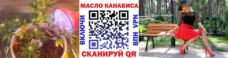как найти   Оренбург  ТГК жижа 